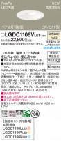 Panasonic 饤 LGDC1106VLE1