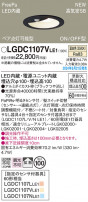 Panasonic 饤 LGDC1107VLE1