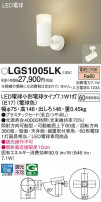 Panasonic ݥåȥ饤 LGS1005LK