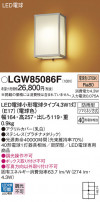 Panasonic ƥꥢȥɥ LGW85086F