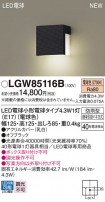 Panasonic ƥꥢȥɥ LGW85116B