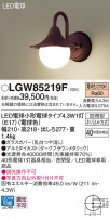 Panasonic �������ƥꥢ�������ȥɥ� LGW85219F