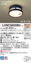 Panasonic ƥꥢȥɥ LGWC56020BU