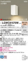 Panasonic ƥꥢȥɥ LGWC81570W