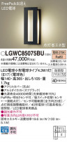 Panasonic ƥꥢȥɥ LGWC85075BU