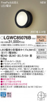 Panasonic ƥꥢȥɥ LGWC85076B