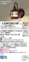 Panasonic ƥꥢȥɥ LGWC85216F