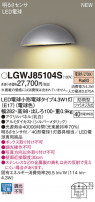 Panasonic ƥꥢȥɥ LGWJ85104S