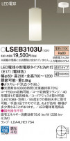 Panasonic ڥȥ饤 LSEB3103U