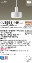 Panasonic ڥȥ饤 LSEB3146K