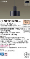 Panasonic ڥȥ饤 LSEB3147K