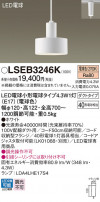 Panasonic ڥȥ饤 LSEB3246K