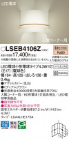 Panasonic ֥饱å LSEB4106Z