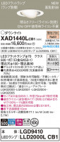 Panasonic 饤 XAD1440LCB1