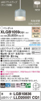 Panasonic ڥȥ饤 XLGB1059CQ1