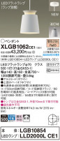 Panasonic ڥȥ饤 XLGB1062CE1