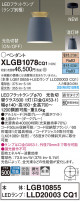 Panasonic ڥȥ饤 XLGB1078CQ1