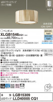 Panasonic ڥȥ饤 XLGB1546CQ1