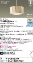 Panasonic ڥȥ饤 XLGB1746CQ1