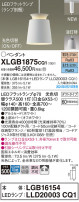 Panasonic ڥȥ饤 XLGB1875CQ1