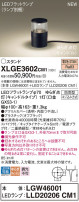 Panasonic ƥꥢȥɥ XLGE3602CM1