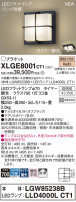 Panasonic ƥꥢȥɥ XLGE8001CT1