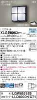 Panasonic ƥꥢȥɥ XLGE8003CT1