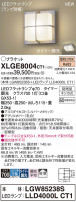 Panasonic ƥꥢȥɥ XLGE8004CT1