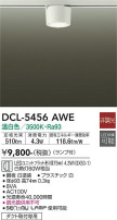 DAIKO ŵ  DCL-5456AWE