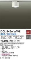 DAIKO ŵ  DCL-5456WWE