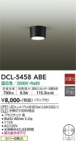 DAIKO ŵ  DCL-5458ABE