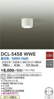 DAIKO ŵ  DCL-5458WWE