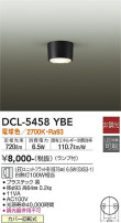 DAIKO ŵ  DCL-5458YBE