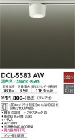 DAIKO ŵ  DCL-5583AW