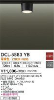 DAIKO ŵ  DCL-5583YB