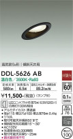 DAIKO ŵ 饤 DDL-5626AB