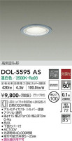 DAIKO ŵ 饤 DOL-5595AS