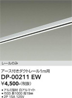 DAIKO ŵ ľѥեȥ졼1m DP-00211EW