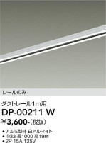 DAIKO ŵ ľѥȥ졼1m DP-00211W