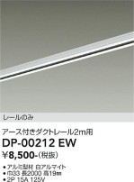 DAIKO ŵ ľѥեȥ졼2m DP-00212EW