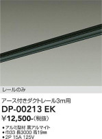 DAIKO ŵ ľѥեȥ졼3m DP-00213EK