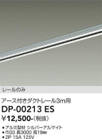 DAIKO ŵ ľѥեȥ졼3m DP-00213ES