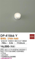 DAIKO ŵ LED DP-41866Y