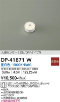 DAIKO ŵ LED DP-41871W