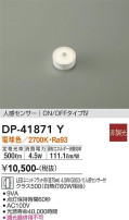 DAIKO ŵ LED DP-41871Y