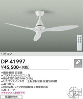 DAIKO ŵ 󥰥ե DP-41997