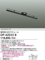 DAIKO ŵ ʰ׼ռȥ졼 DP-42033B