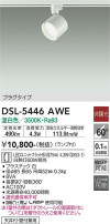 DAIKO ŵ ݥåȥ饤 DSL-5446AWE