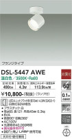 DAIKO ŵ ݥåȥ饤 DSL-5447AWE