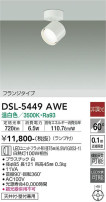 DAIKO ŵ ݥåȥ饤 DSL-5449AWE